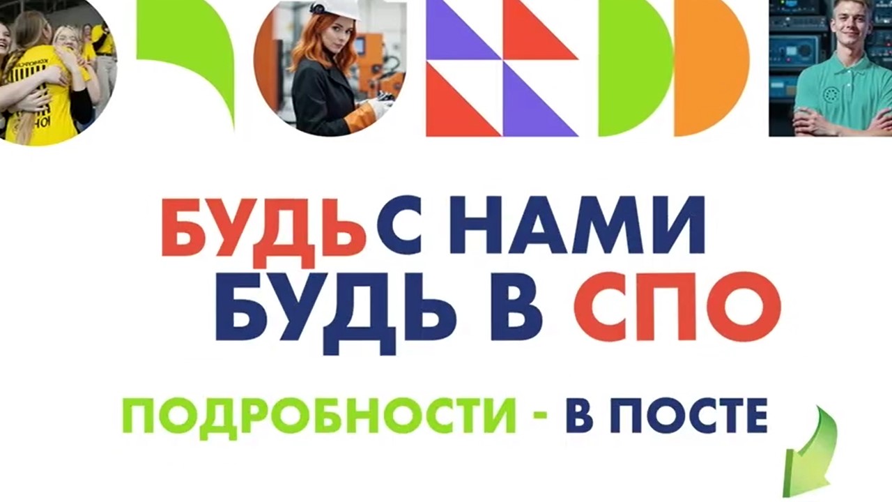 спо 85 .jpg